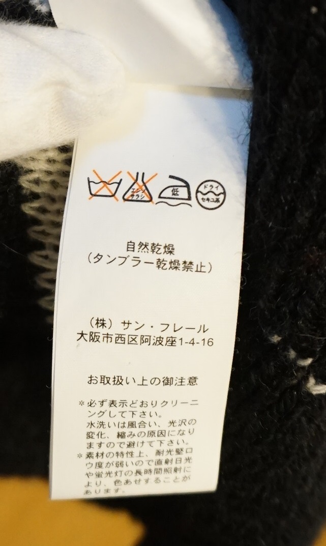 ラフシモンズ 2004-2005a/w 「WAVE」オーバーサイズニット|RAF SIMONS 2004AW "WAVE" Oversized knit