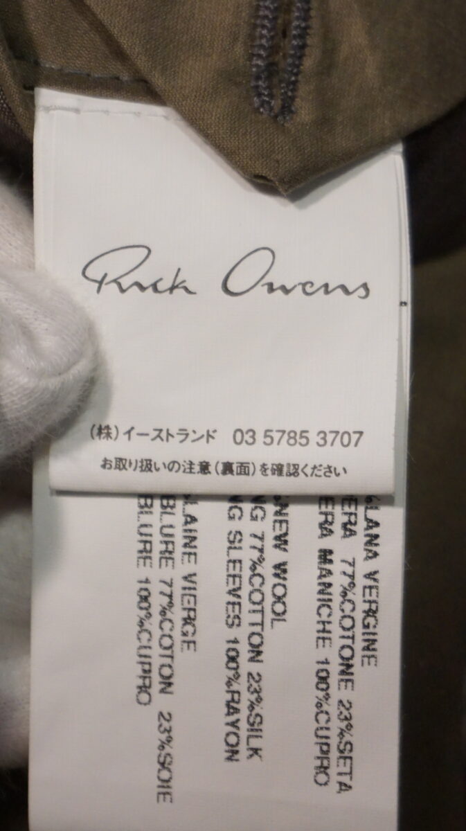 Rick Owens 2007SS "DRAKE" Tailored jacket 2007s/s Dust RU 7750 /C