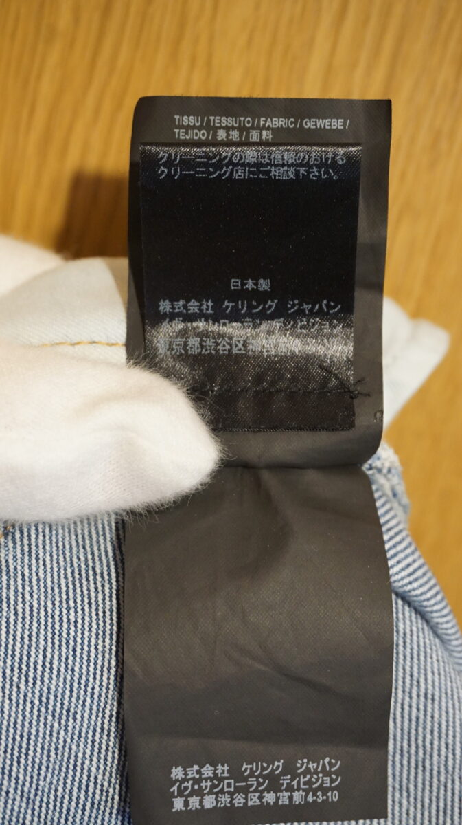SAINT LAURENT by Anthony Vaccarello 2017SS "D14 M/SL-LW" Denim Pants Jeans | サンローランバイアンソニーヴァカレロ 2017s/s デニムパンツ ジーンズ UP53 2016 01332 D10T 466235 Y833L 4068