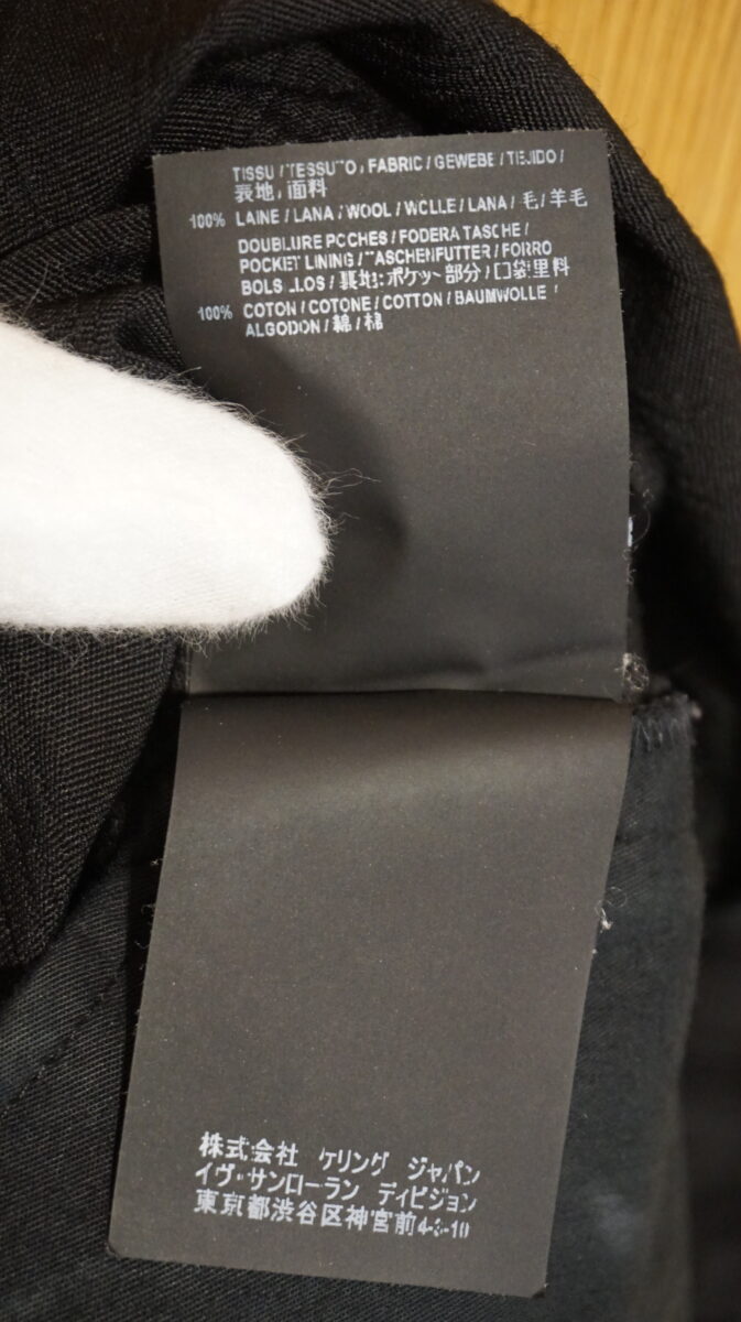 SAINT LAURENT by Anthony Vaccarello Wool Easy Pants | サンローランパリ バイ アンソニーヴァカレロ ウールイージーパンツ UP53 2018 00480 P08T 469721 Y578T 1000