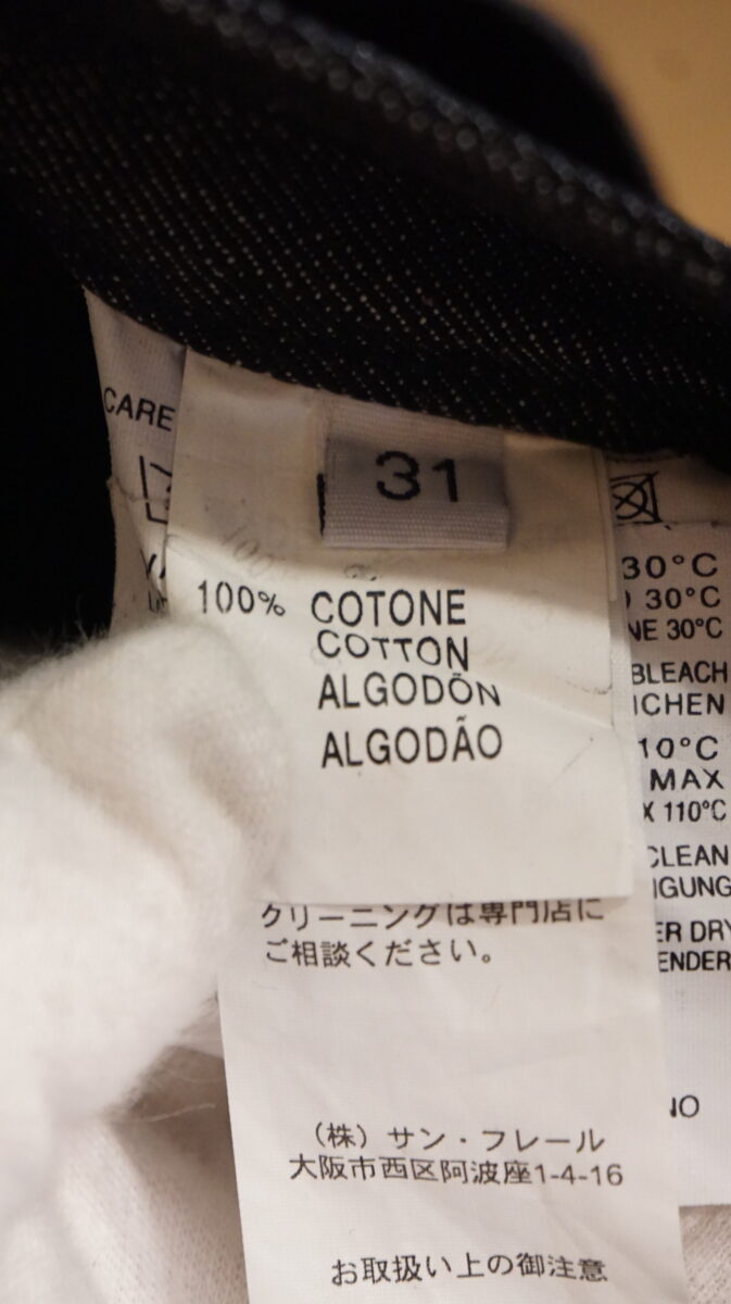RAF BY RAF SIMONS 2007AW Coated Metalic Denim Pants | ラフバイラフシモンズ 2007-2008a/w メタリックコーティングジーンズ